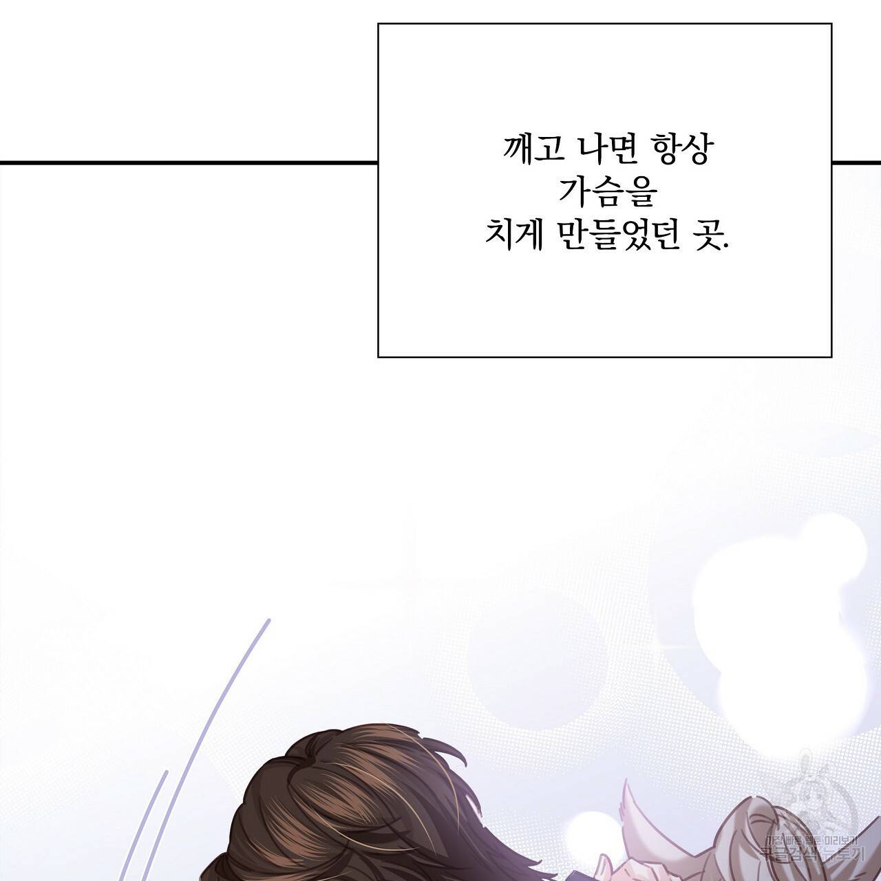 잠 못 드는 시녀의 밤 7화 98