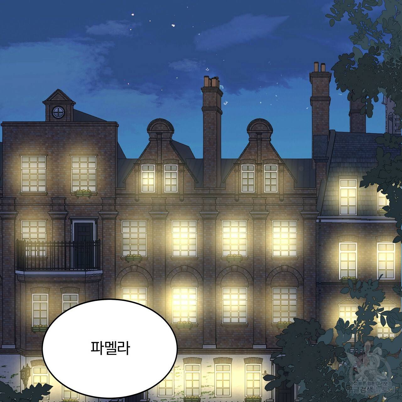 잠 못 드는 시녀의 밤 7화 125