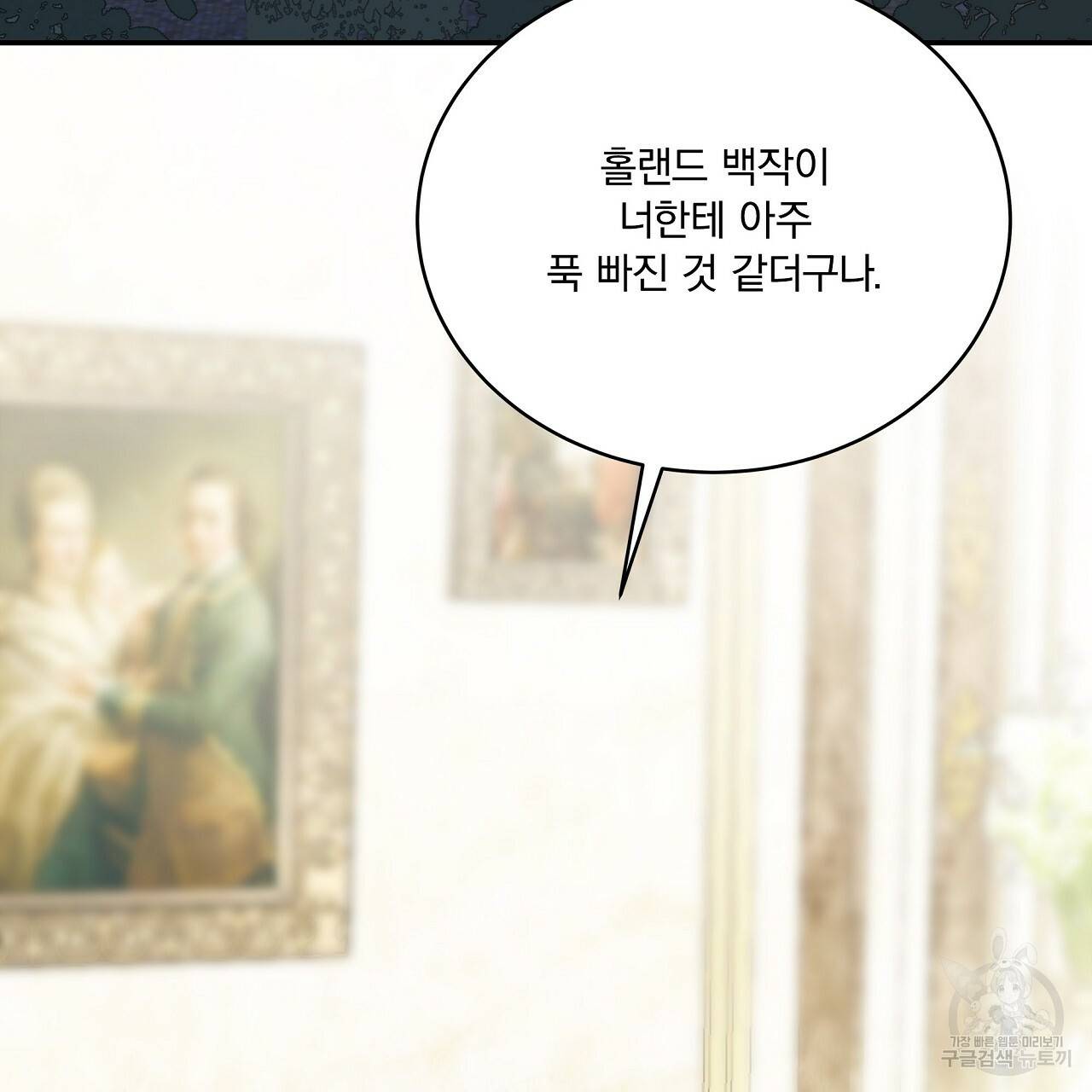 잠 못 드는 시녀의 밤 7화 127