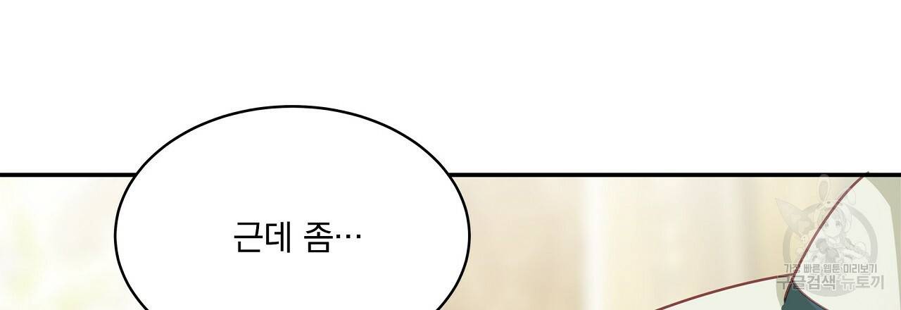 잠 못 드는 시녀의 밤 7화 129