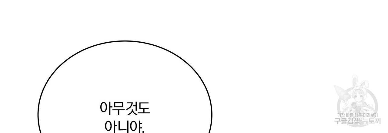 잠 못 드는 시녀의 밤 7화 132