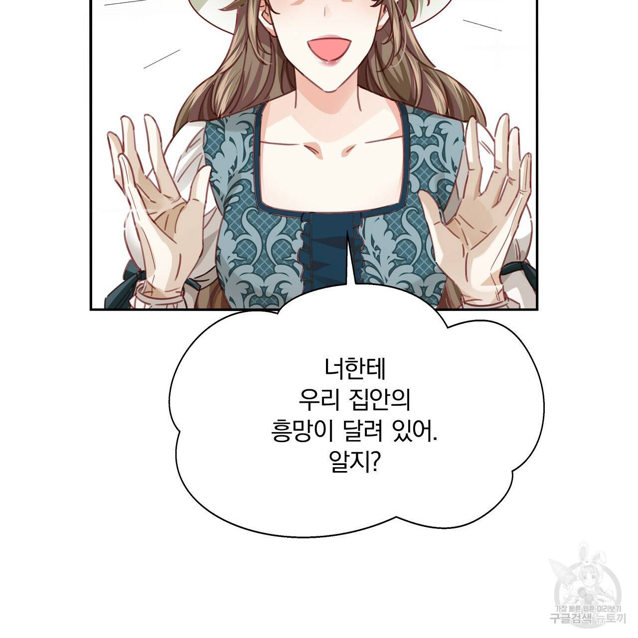 잠 못 드는 시녀의 밤 7화 136