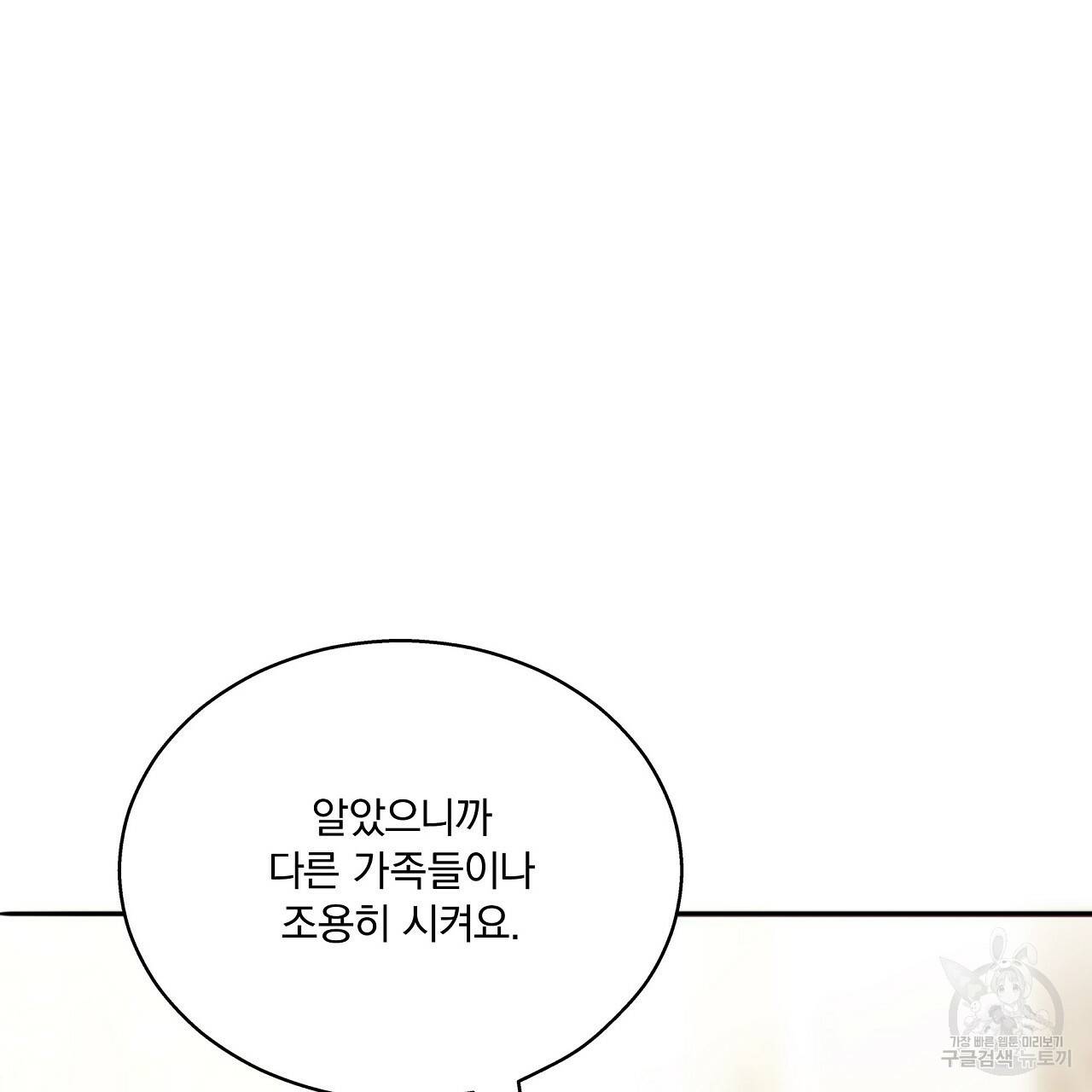 잠 못 드는 시녀의 밤 7화 138