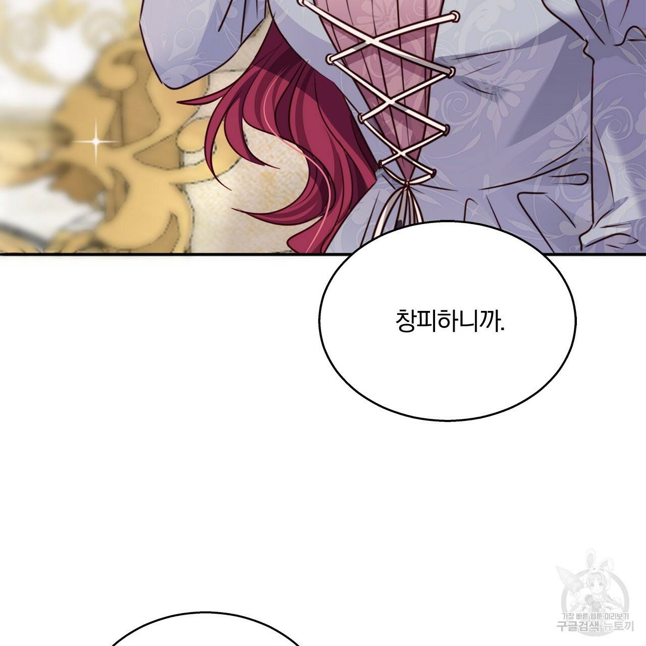 잠 못 드는 시녀의 밤 7화 141