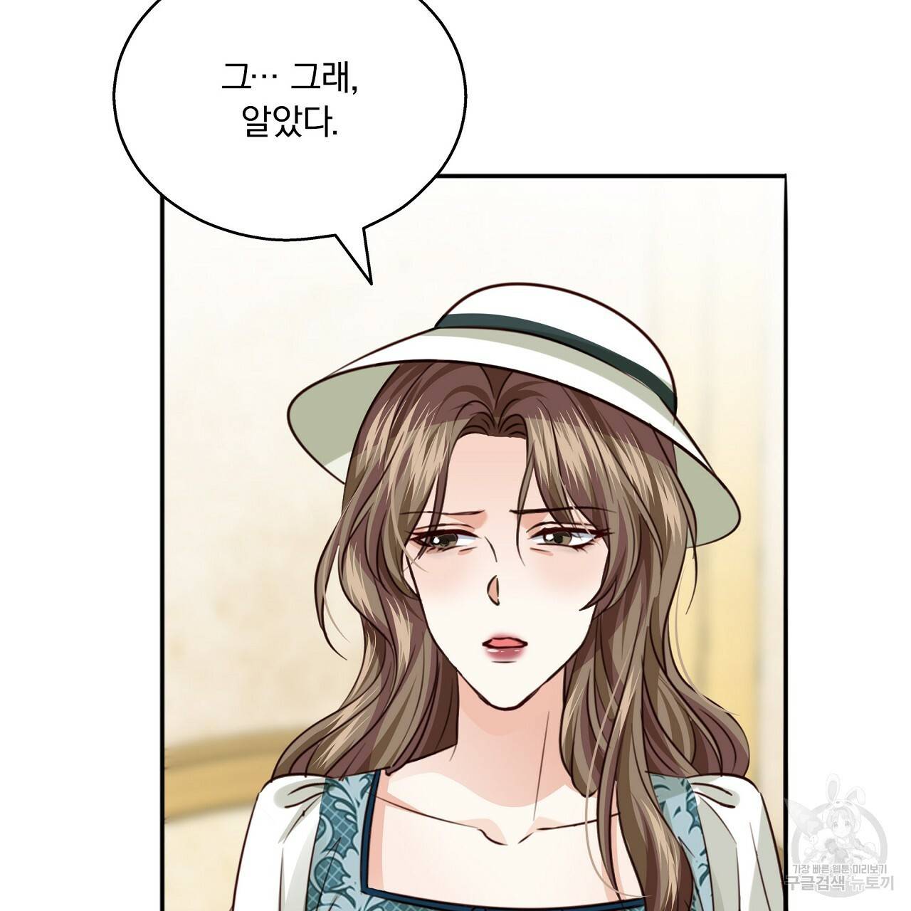 잠 못 드는 시녀의 밤 7화 142