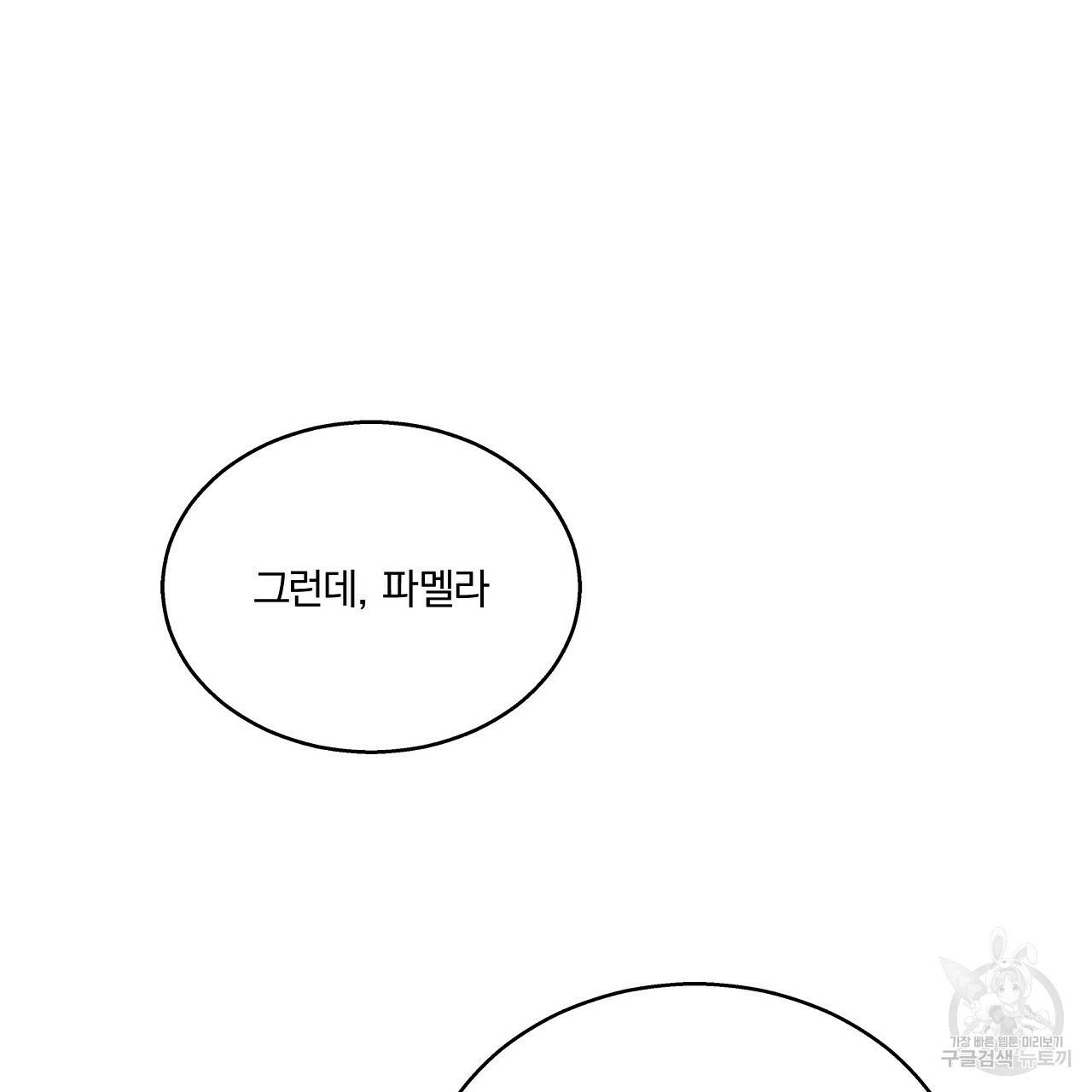 잠 못 드는 시녀의 밤 7화 144