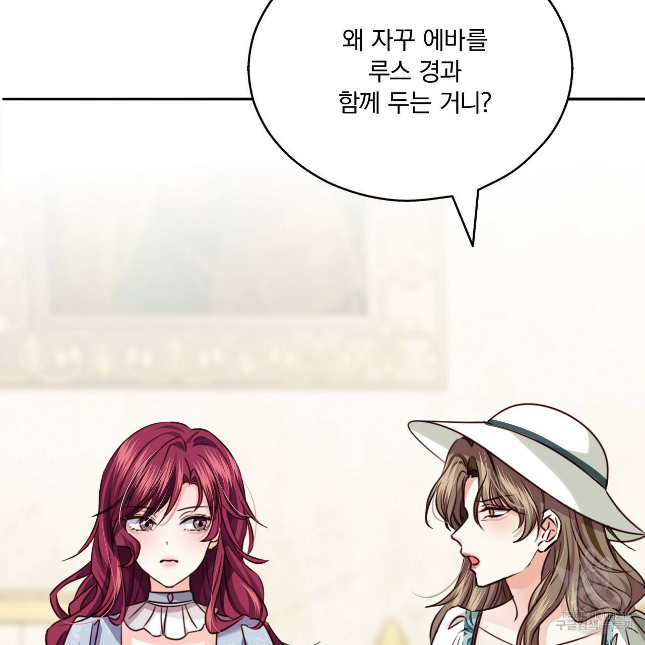잠 못 드는 시녀의 밤 7화 145