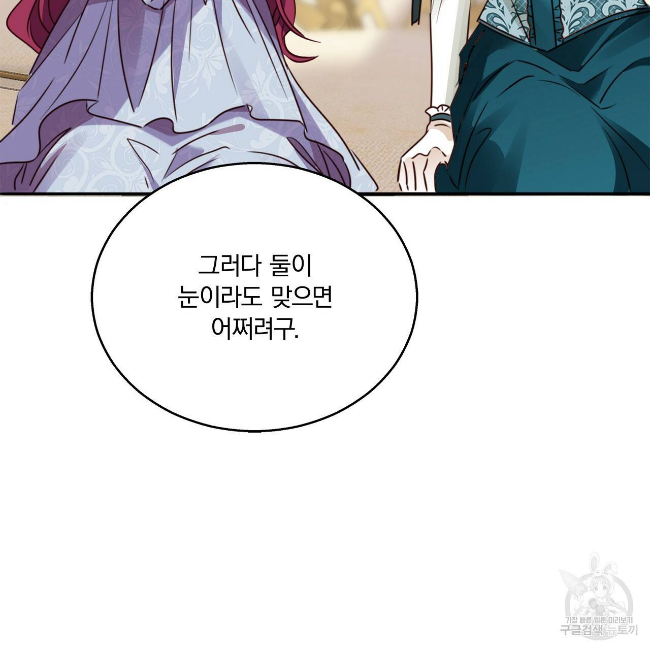 잠 못 드는 시녀의 밤 7화 147