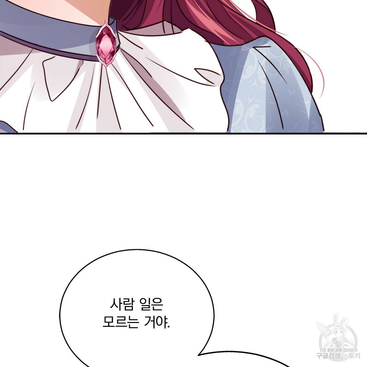 잠 못 드는 시녀의 밤 7화 150