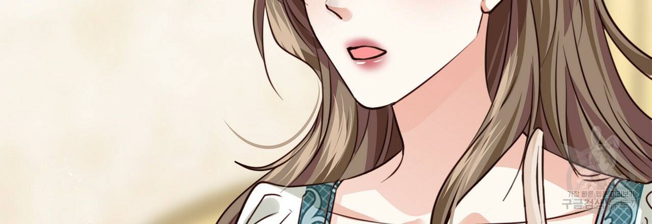 잠 못 드는 시녀의 밤 7화 152