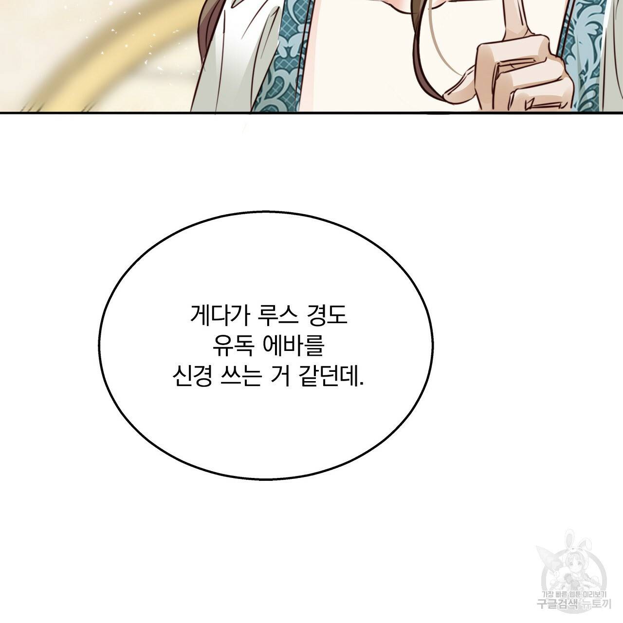 잠 못 드는 시녀의 밤 7화 153