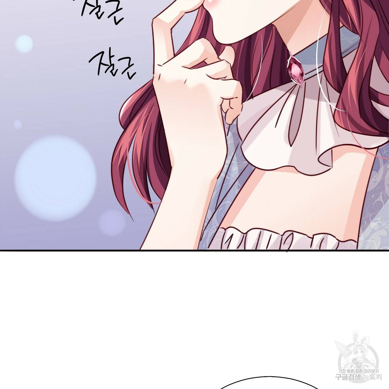 잠 못 드는 시녀의 밤 7화 161