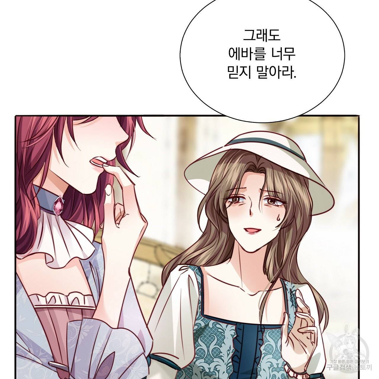 잠 못 드는 시녀의 밤 7화 162