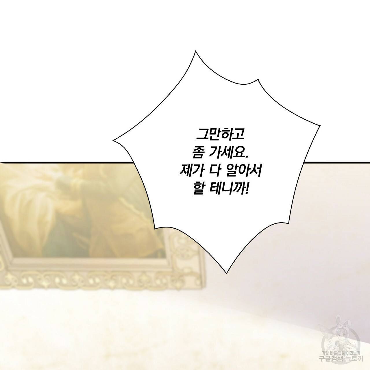 잠 못 드는 시녀의 밤 7화 164