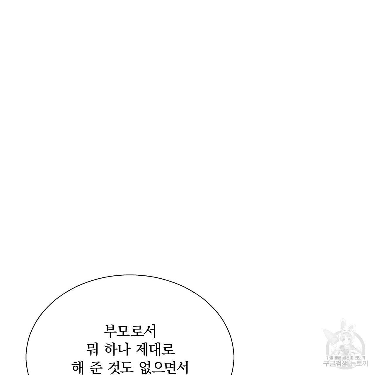 잠 못 드는 시녀의 밤 7화 168