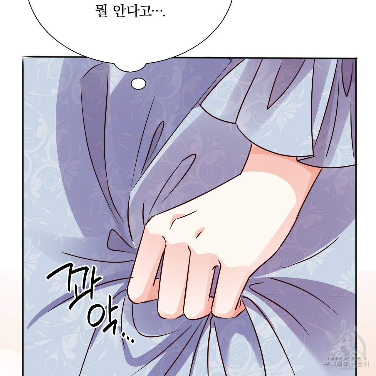 잠 못 드는 시녀의 밤 7화 169