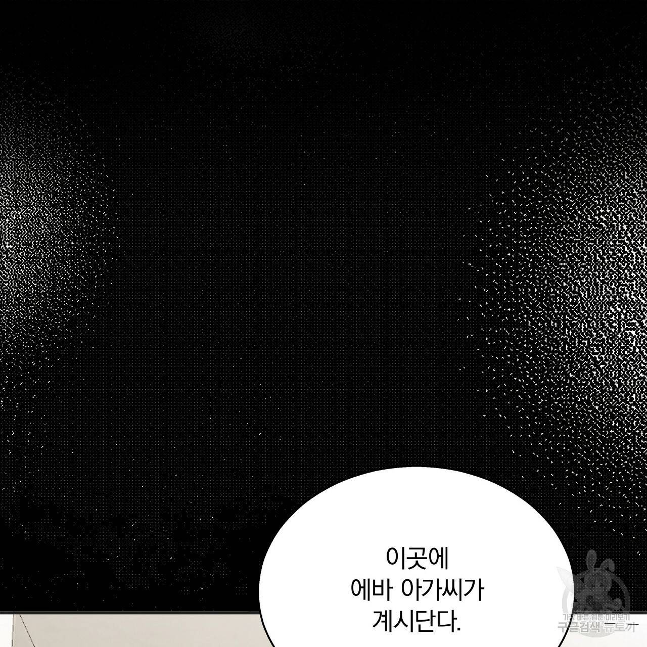 잠 못 드는 시녀의 밤 7화 181