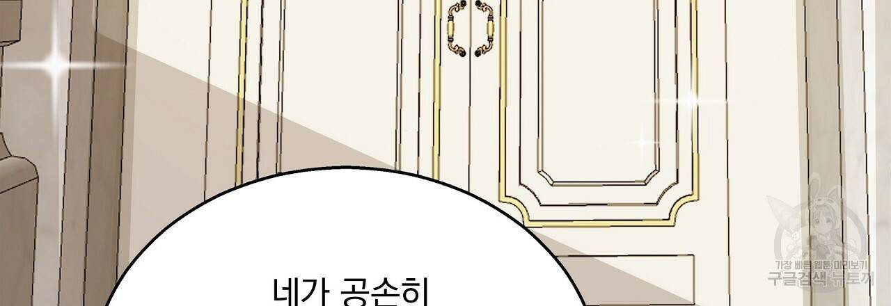 잠 못 드는 시녀의 밤 7화 183