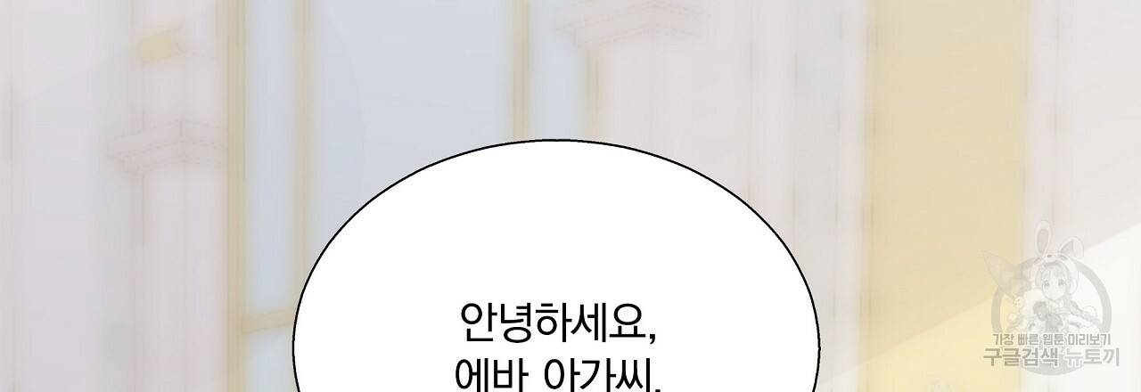 잠 못 드는 시녀의 밤 7화 189