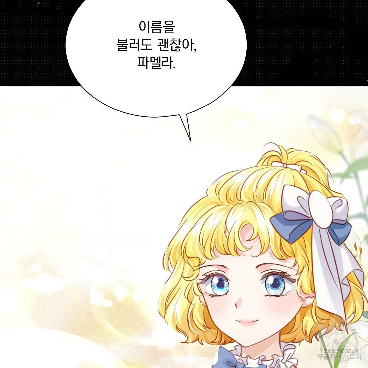 잠 못 드는 시녀의 밤 7화 193