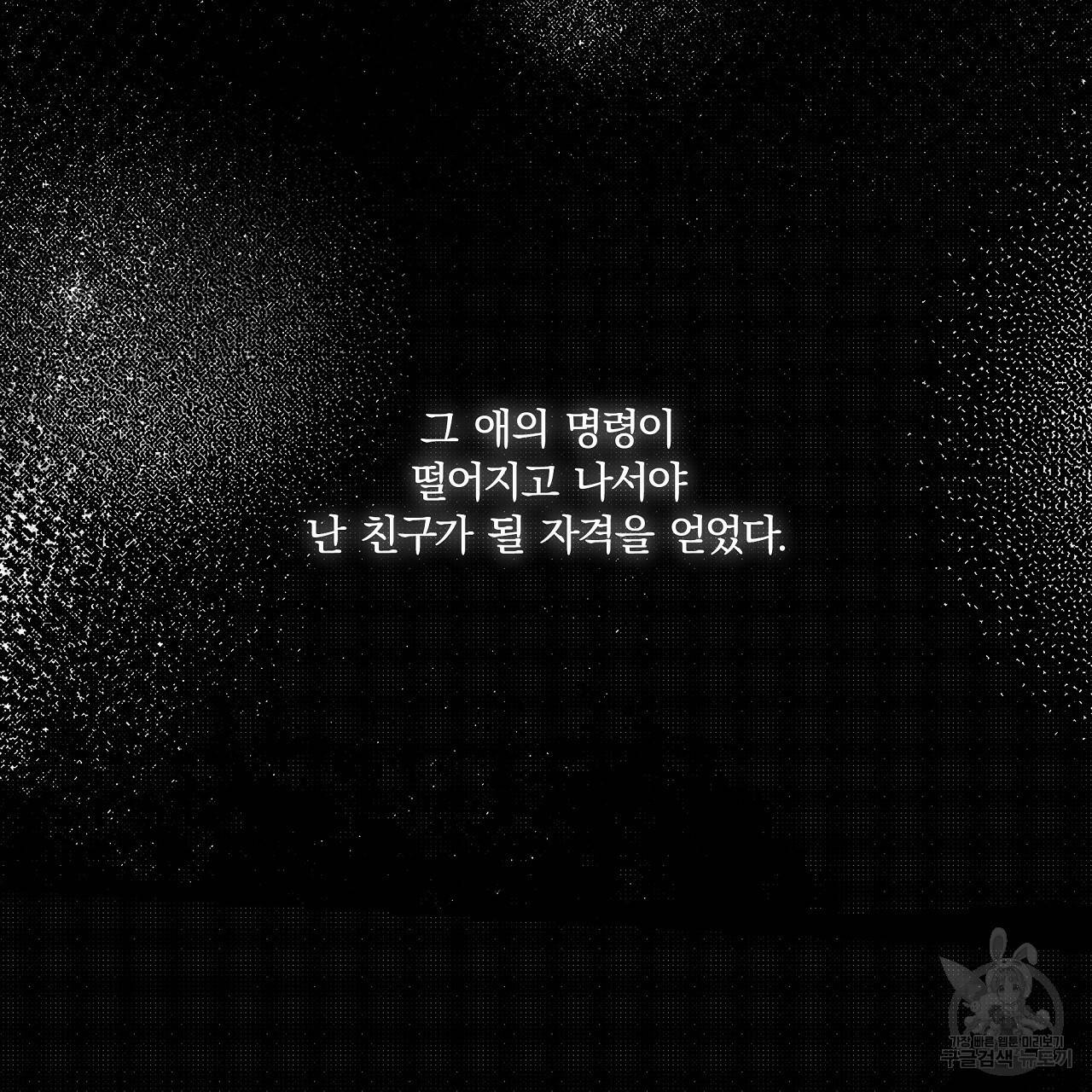 잠 못 드는 시녀의 밤 7화 197