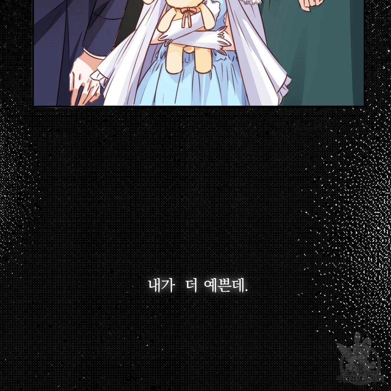 잠 못 드는 시녀의 밤 7화 203