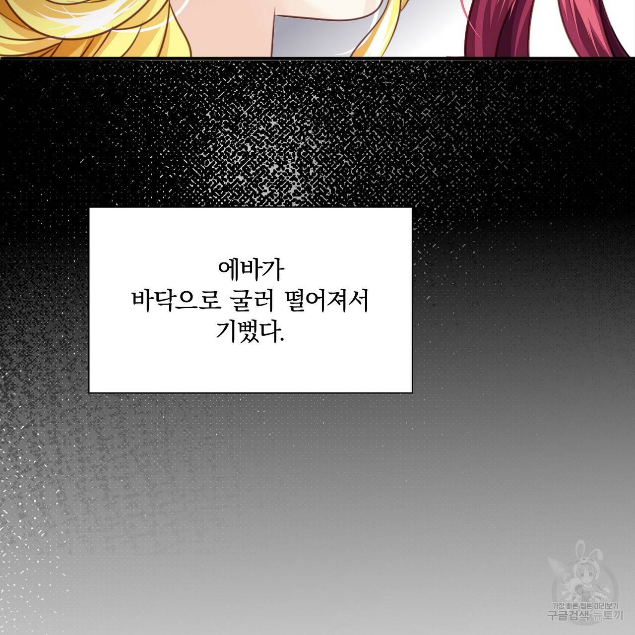 잠 못 드는 시녀의 밤 7화 211