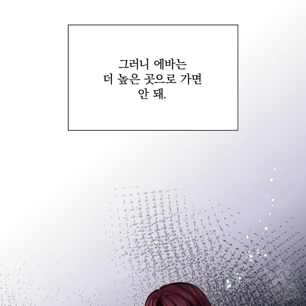 잠 못 드는 시녀의 밤 7화 214