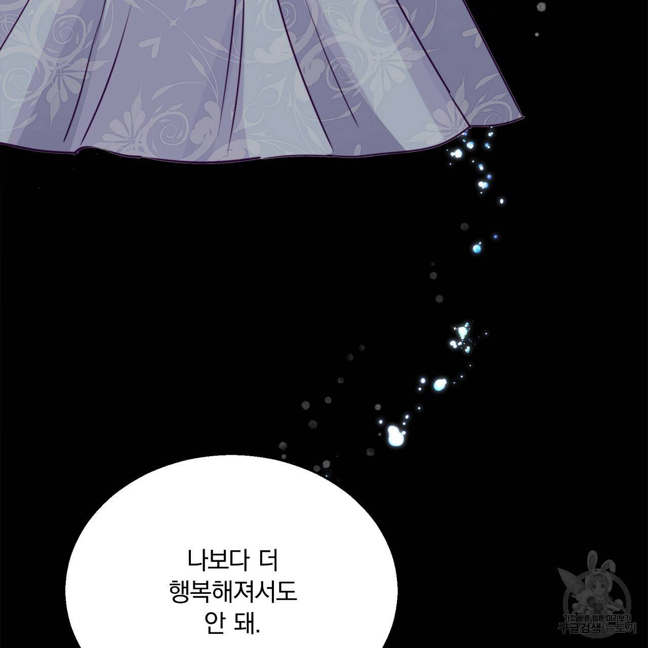 잠 못 드는 시녀의 밤 7화 217