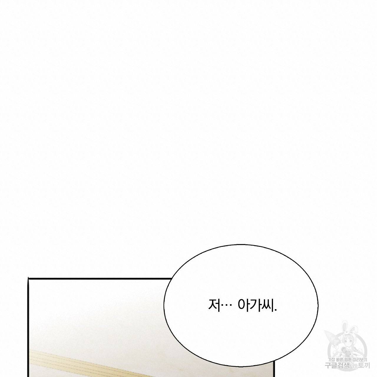 잠 못 드는 시녀의 밤 7화 220