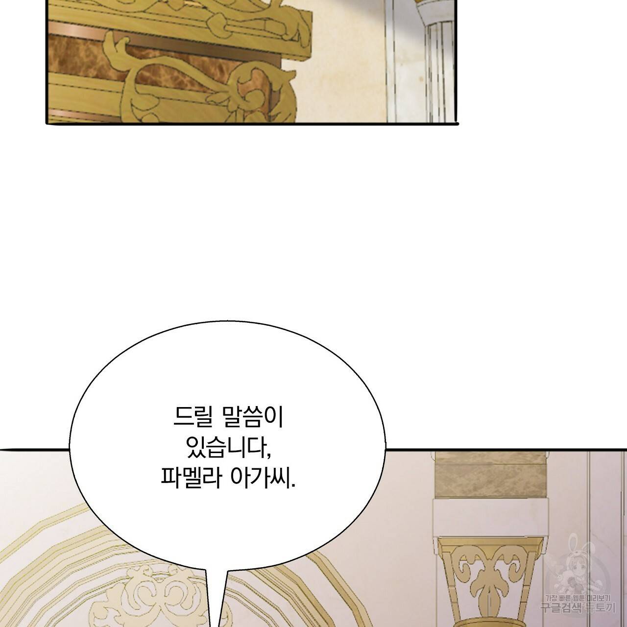 잠 못 드는 시녀의 밤 7화 222
