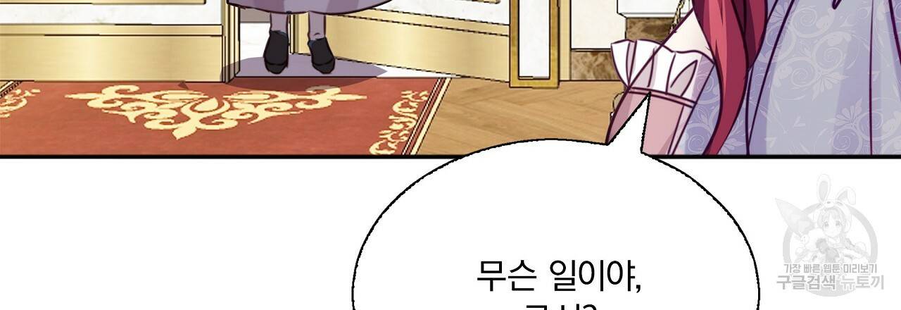 잠 못 드는 시녀의 밤 7화 224