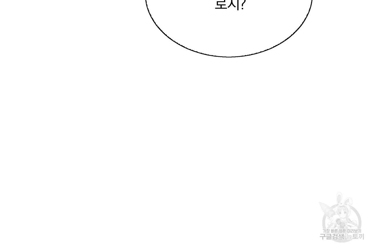 잠 못 드는 시녀의 밤 7화 225
