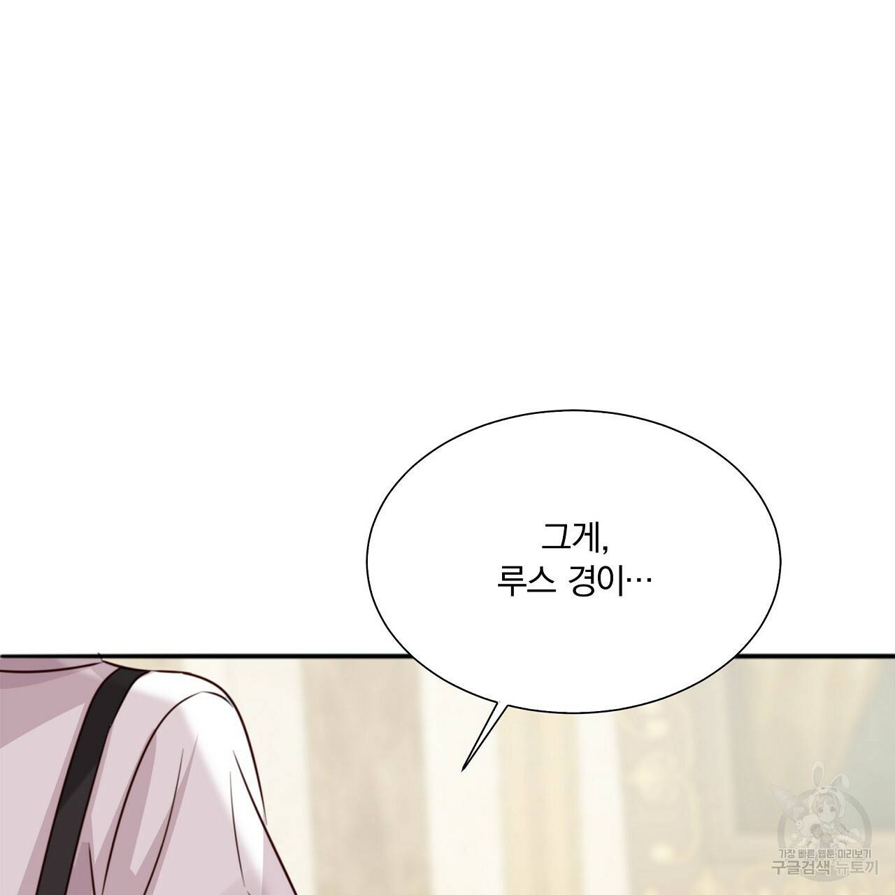 잠 못 드는 시녀의 밤 7화 226