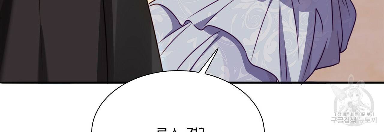 잠 못 드는 시녀의 밤 7화 228
