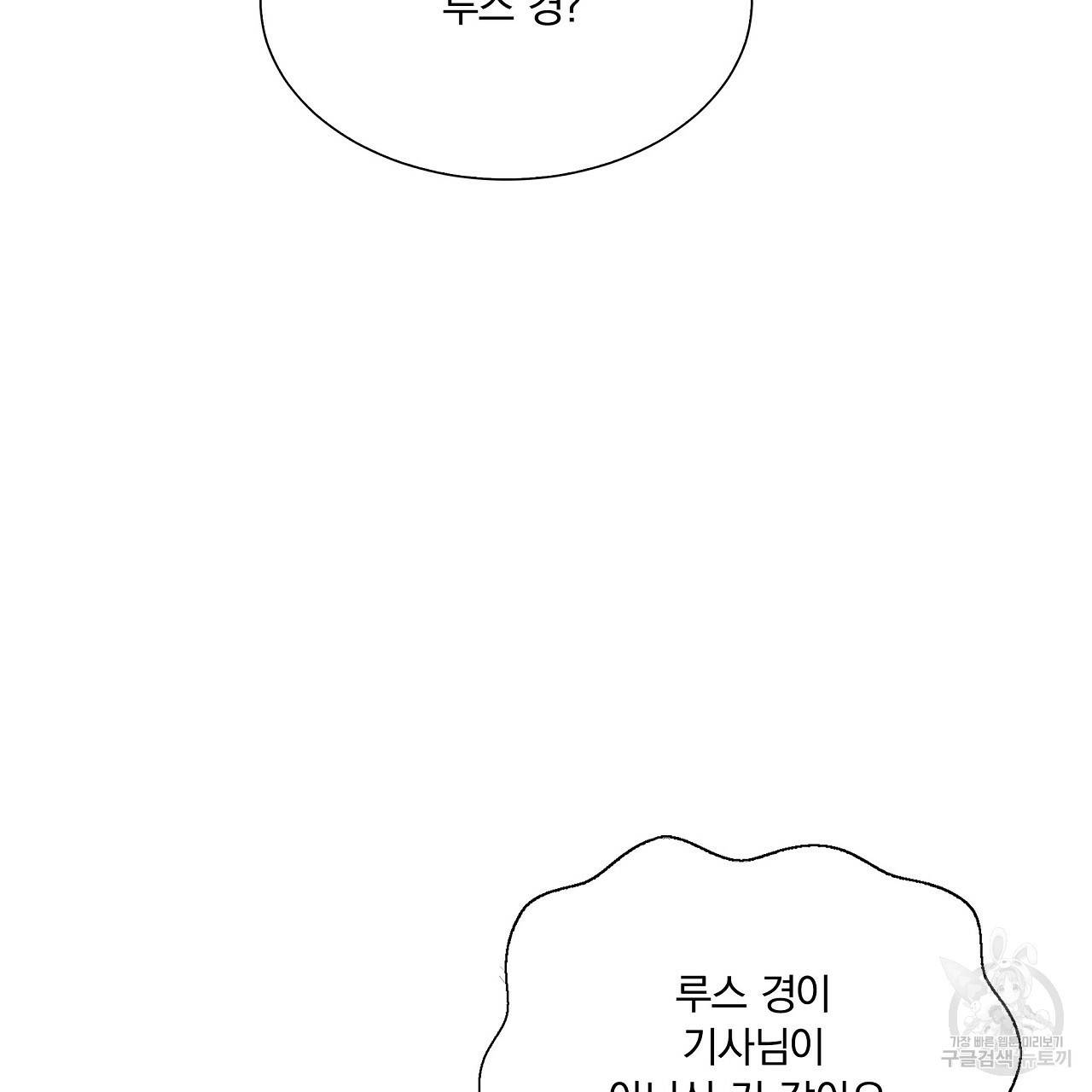 잠 못 드는 시녀의 밤 7화 229