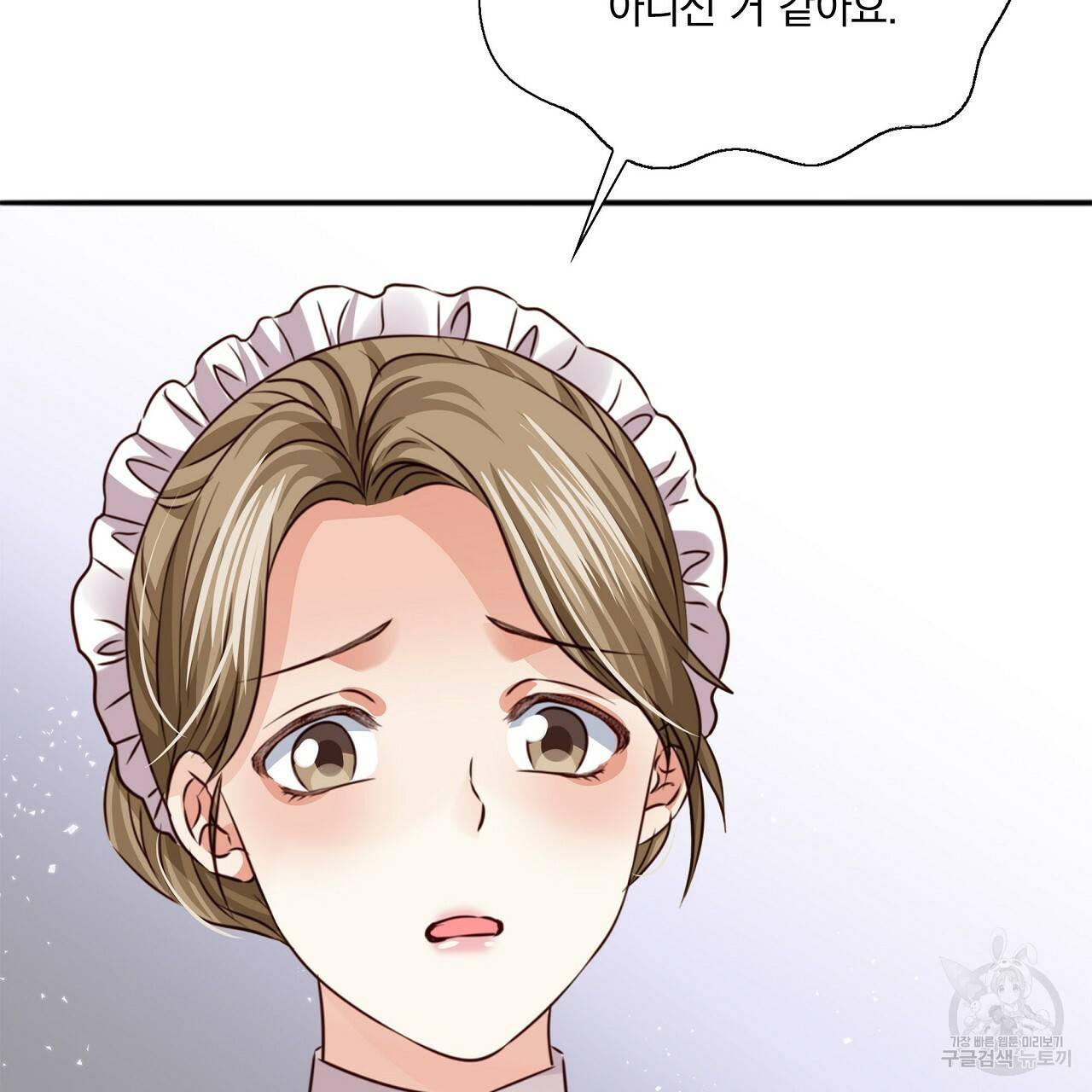 잠 못 드는 시녀의 밤 7화 230