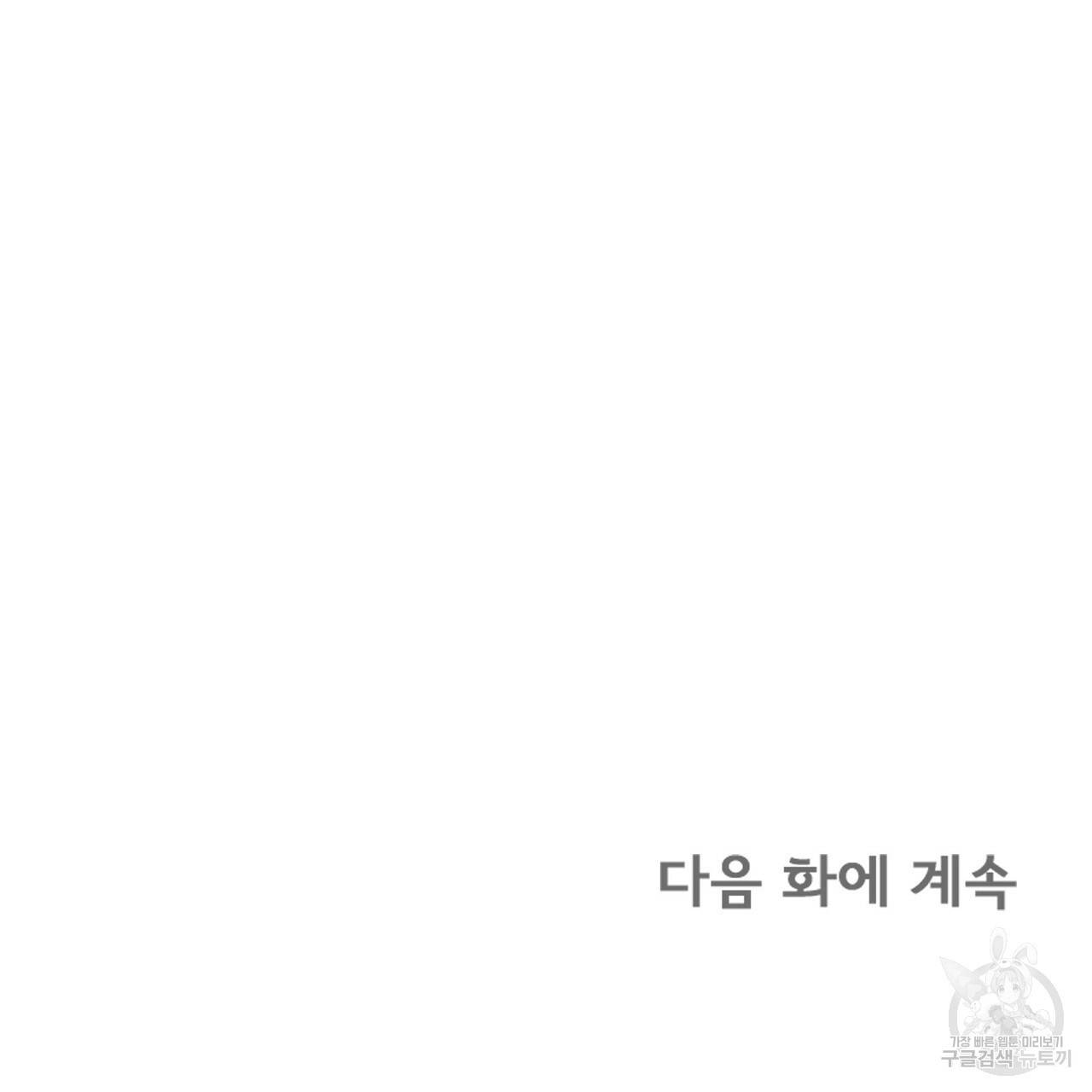 잠 못 드는 시녀의 밤 7화 239