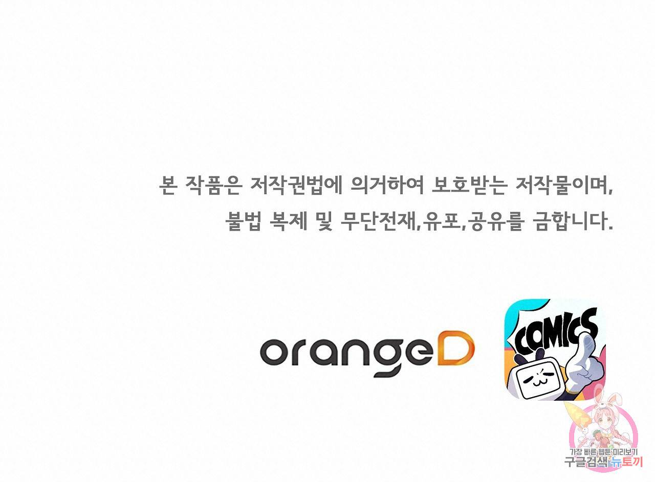 잠 못 드는 시녀의 밤 7화 240