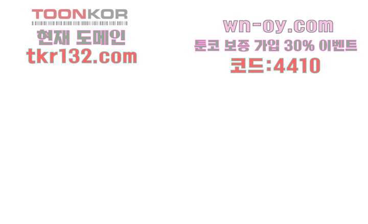 완판녀 31화 1