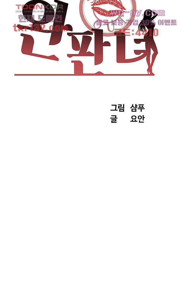 완판녀 31화 5
