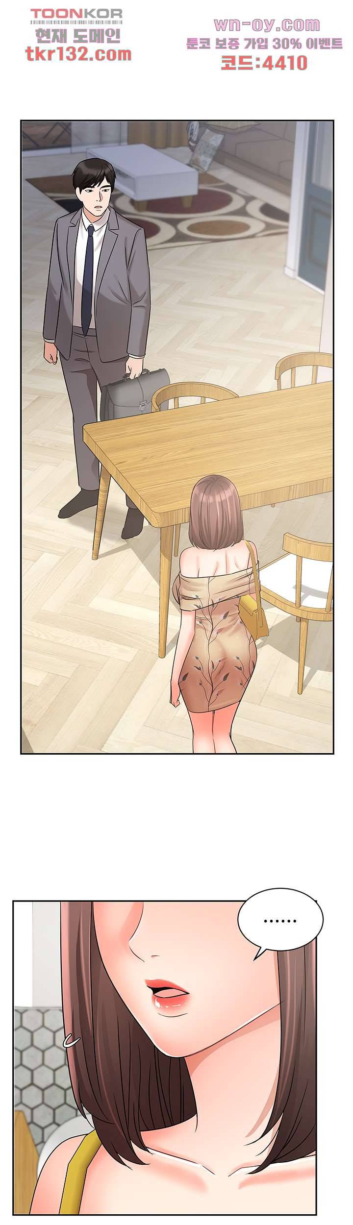 완판녀 31화 6
