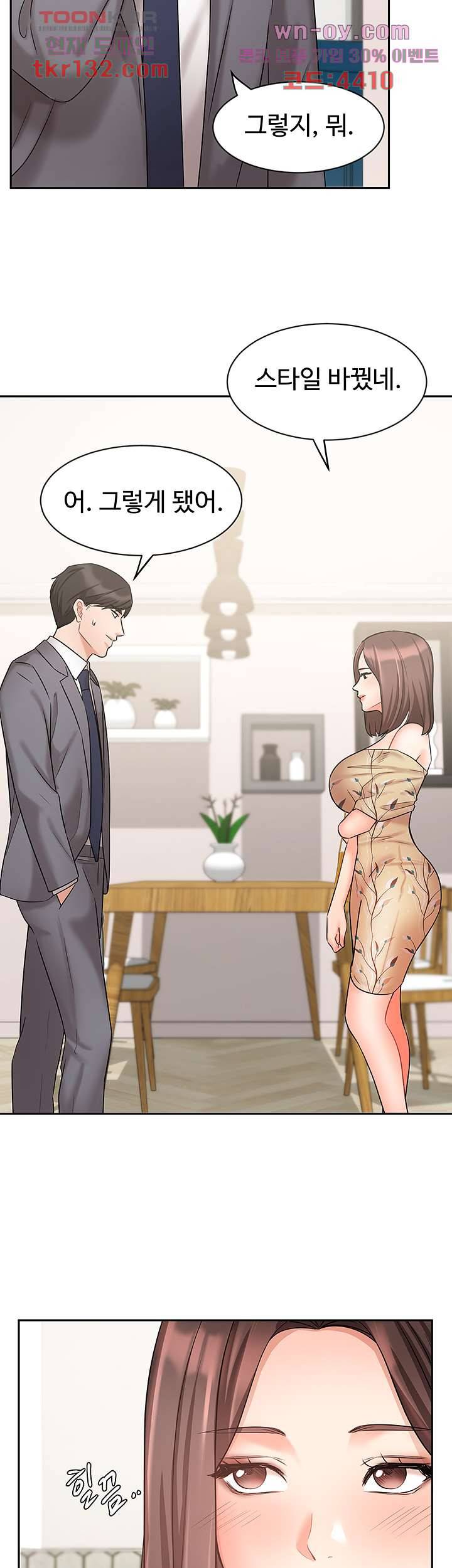 완판녀 31화 8
