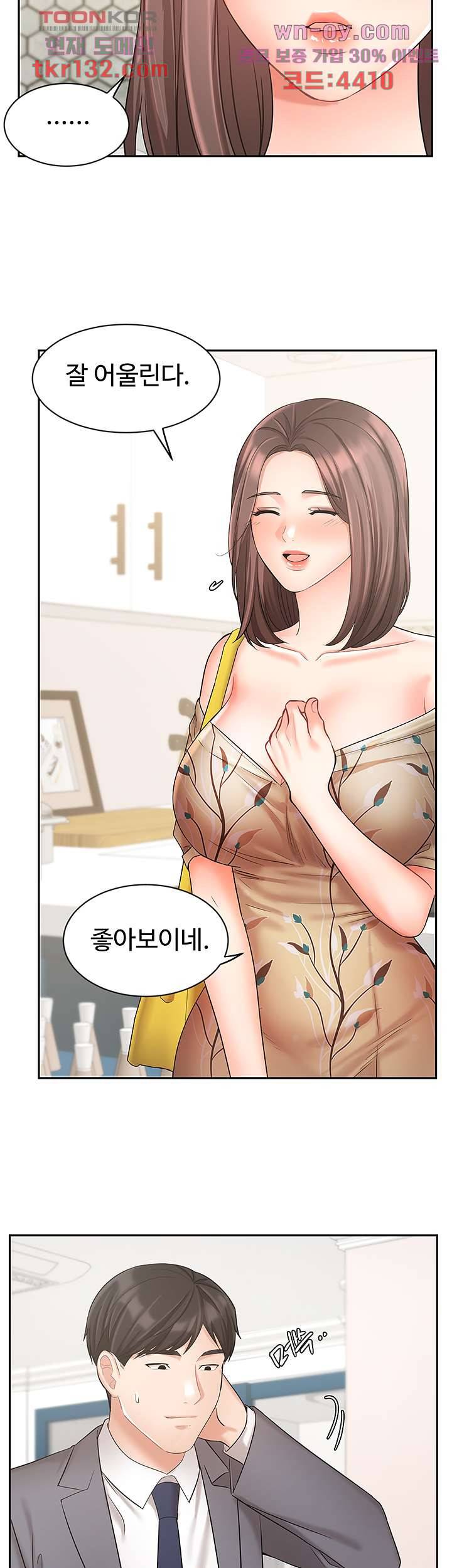 완판녀 31화 9