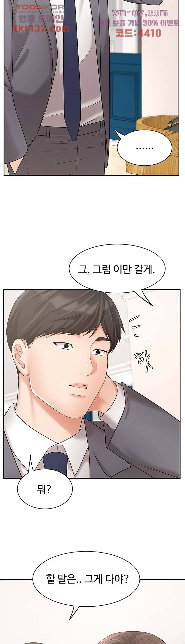 완판녀 31화 10