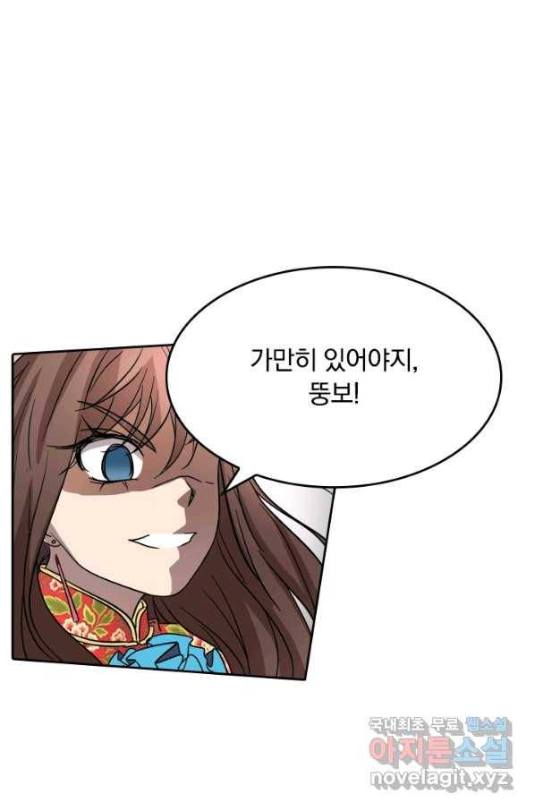 귀신을 쫓는 사나이 154화 2