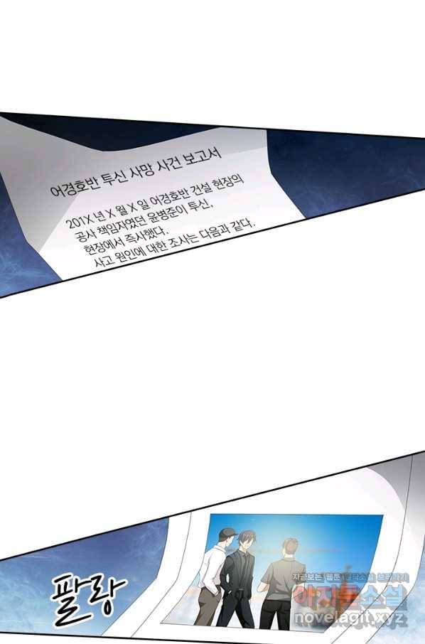이혼해줄래요? 337화 2