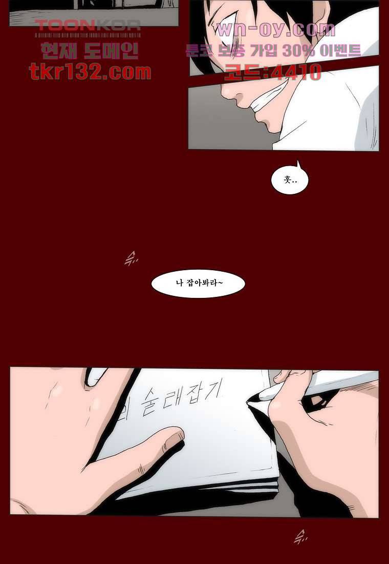 장마 50화 3