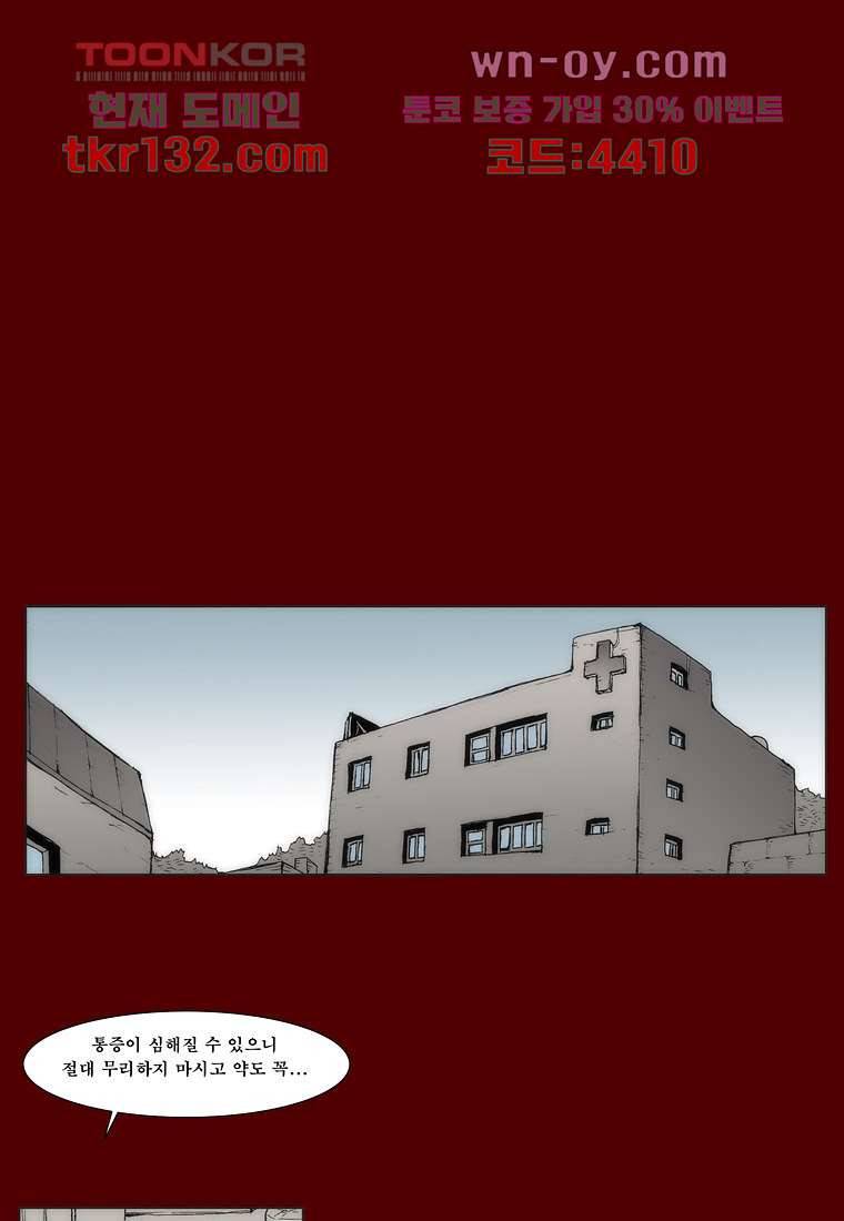 장마 50화 4