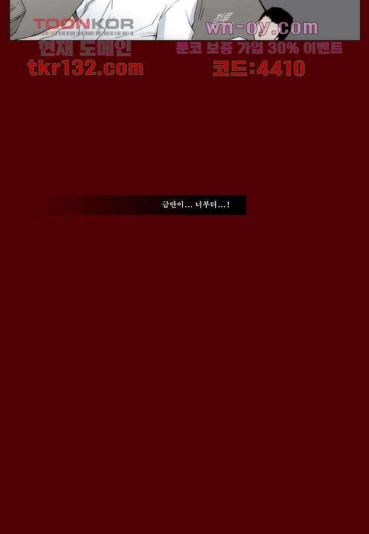 장마 50화 6